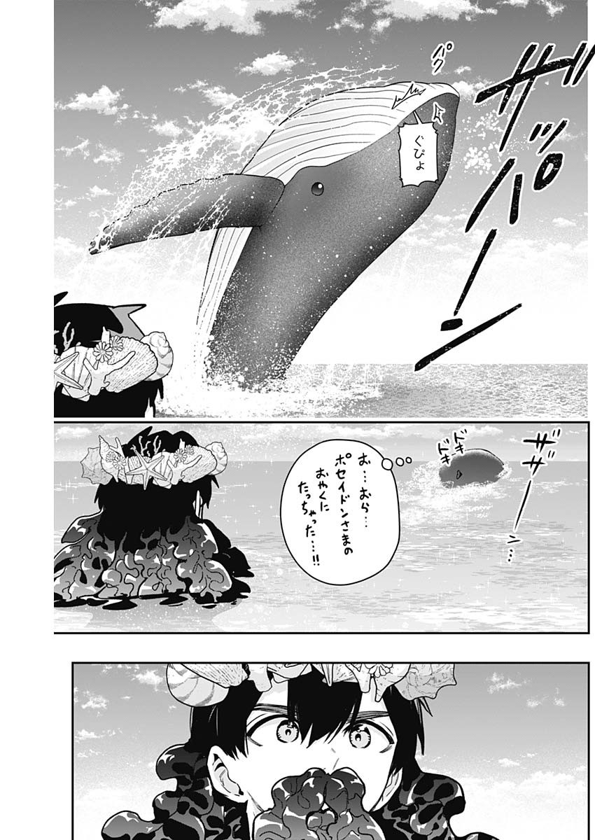 君のことが大大大大大好きな100人の彼女 Chap 210 - Next Chap 211