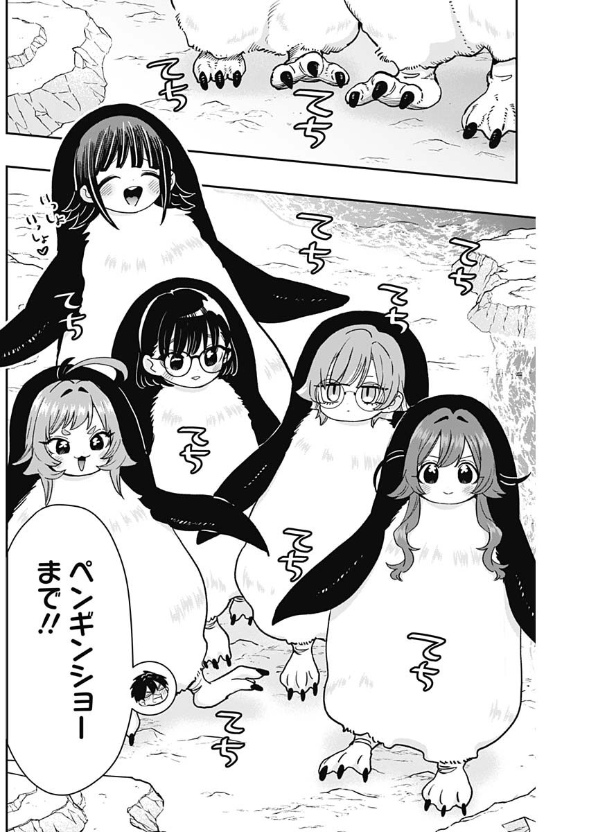 君のことが大大大大大好きな100人の彼女 Chap 210 - Next Chap 211