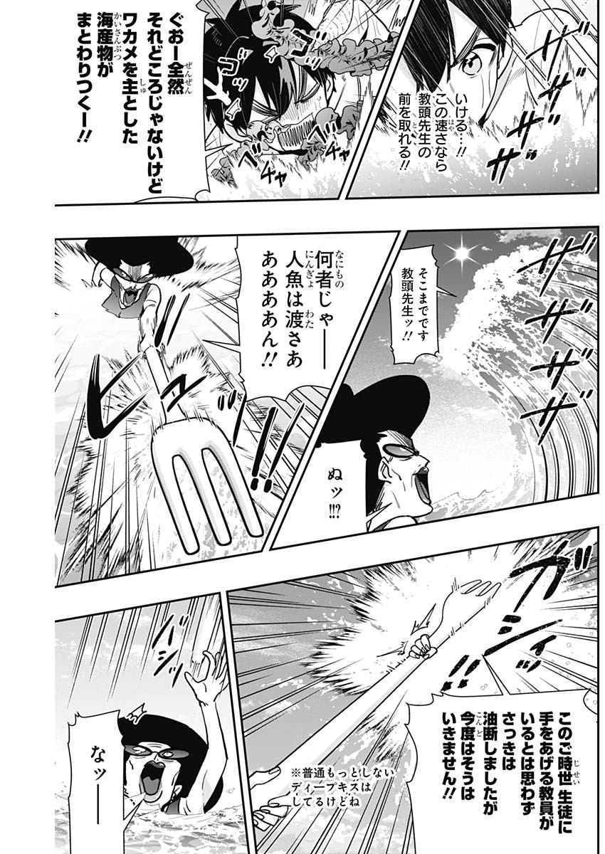 君のことが大大大大大好きな100人の彼女 Chap 210 - Next Chap 211