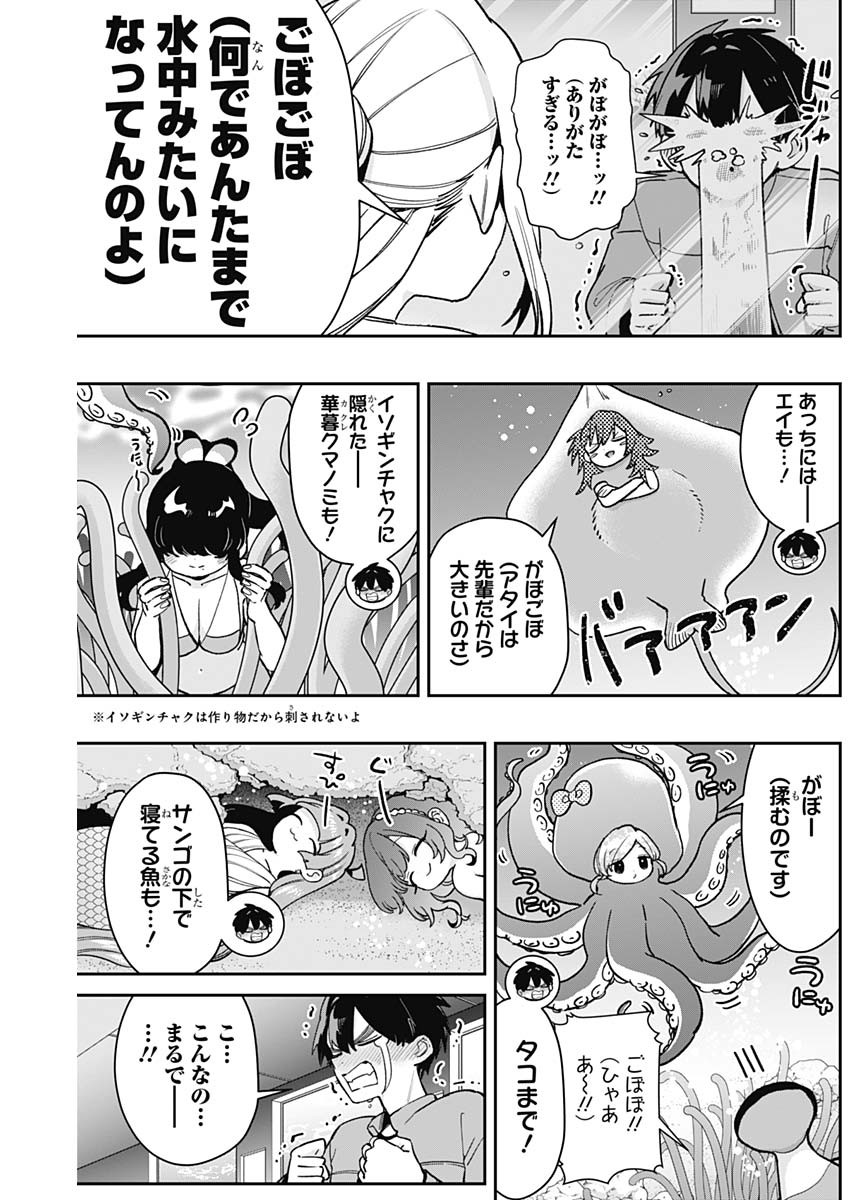 君のことが大大大大大好きな100人の彼女 Chap 210 - Next Chap 211