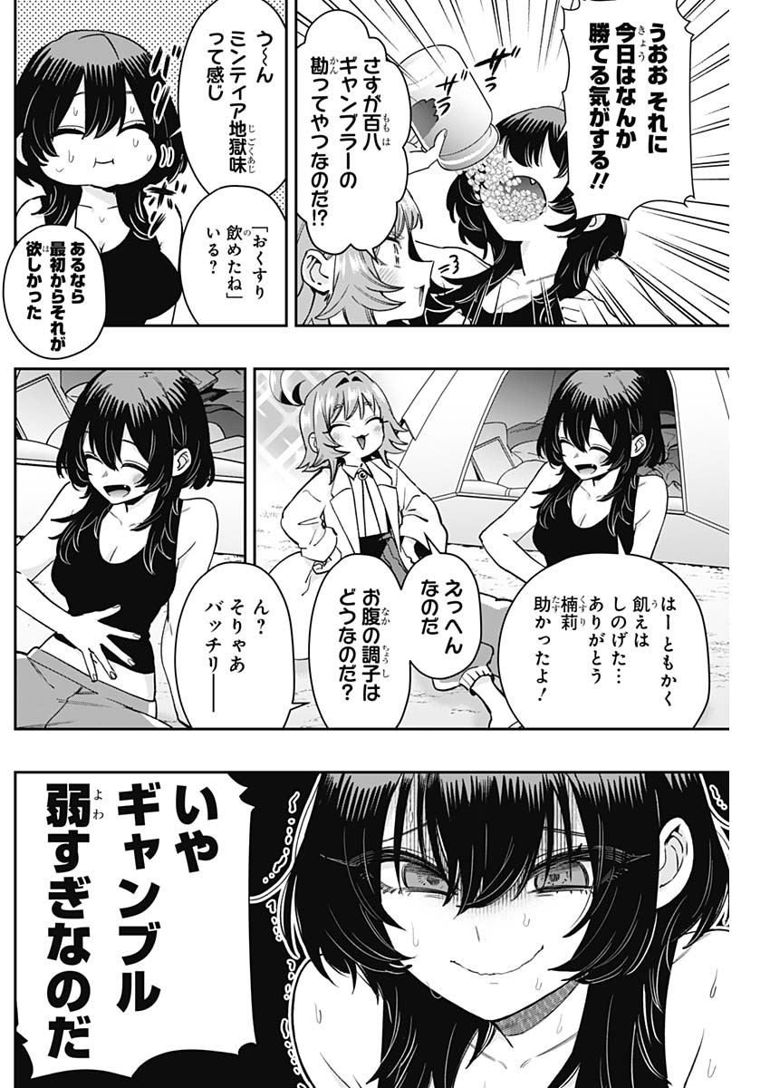 君のことが大大大大大好きな100人の彼女 Chap 211 - Next Chap 212
