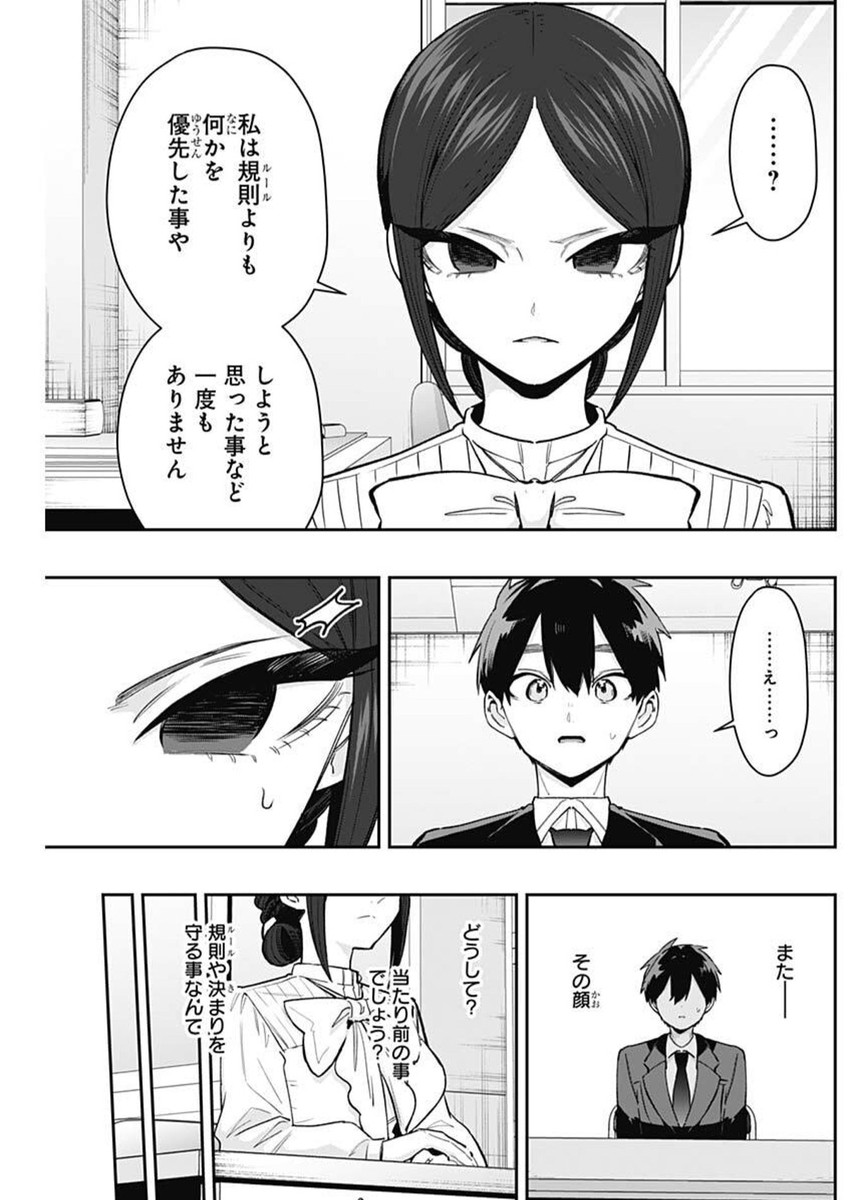 君のことが大大大大大好きな100人の彼女 Chap 213 - Next Chap 214