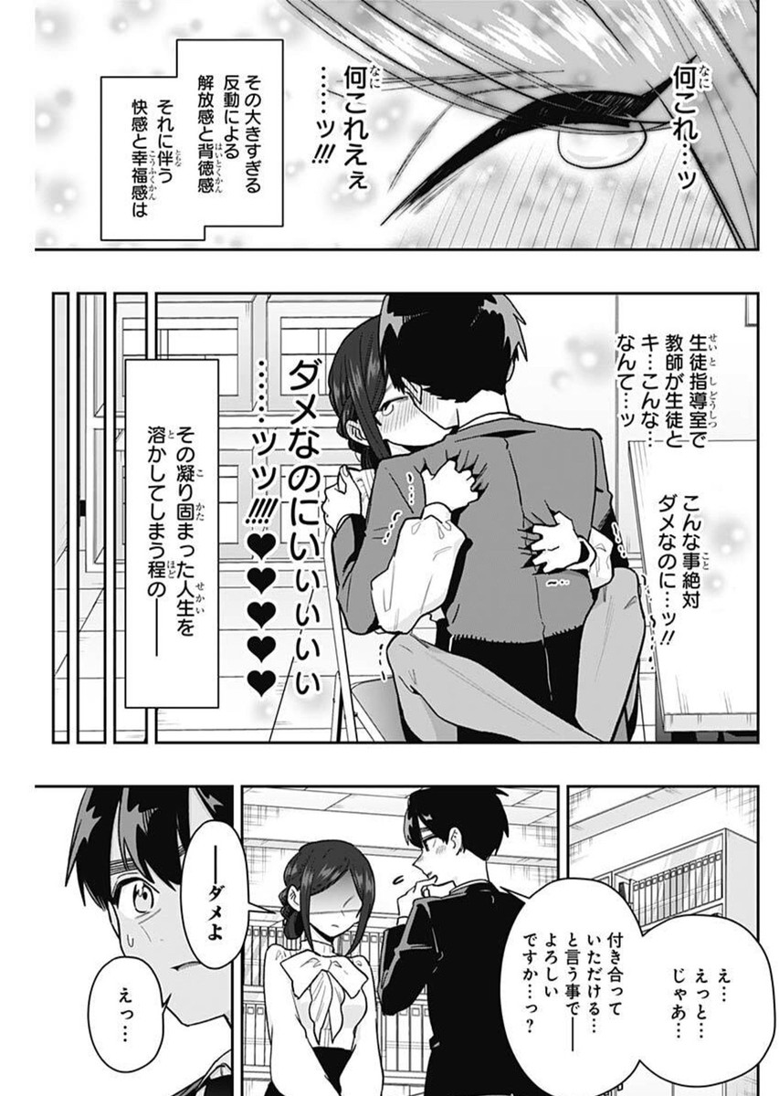 君のことが大大大大大好きな100人の彼女 Chap 213 - Next Chap 214