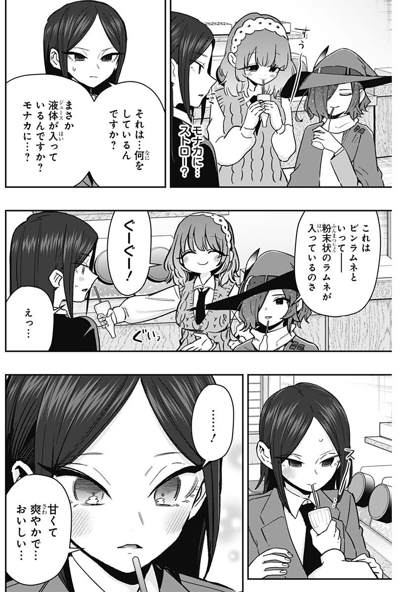 君のことが大大大大大好きな100人の彼女 Chap 214 - Next Chap 215