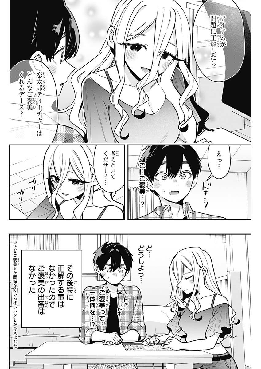 君のことが大大大大大好きな100人の彼女 Chap 215 - Next Chap 216