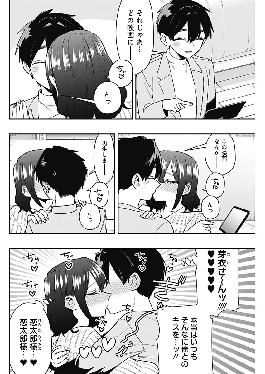 君のことが大大大大大好きな100人の彼女 Chap 215 - Next Chap 216