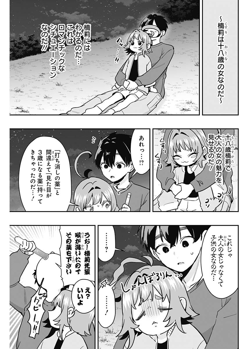 君のことが大大大大大好きな100人の彼女 Chap 215 - Next Chap 216