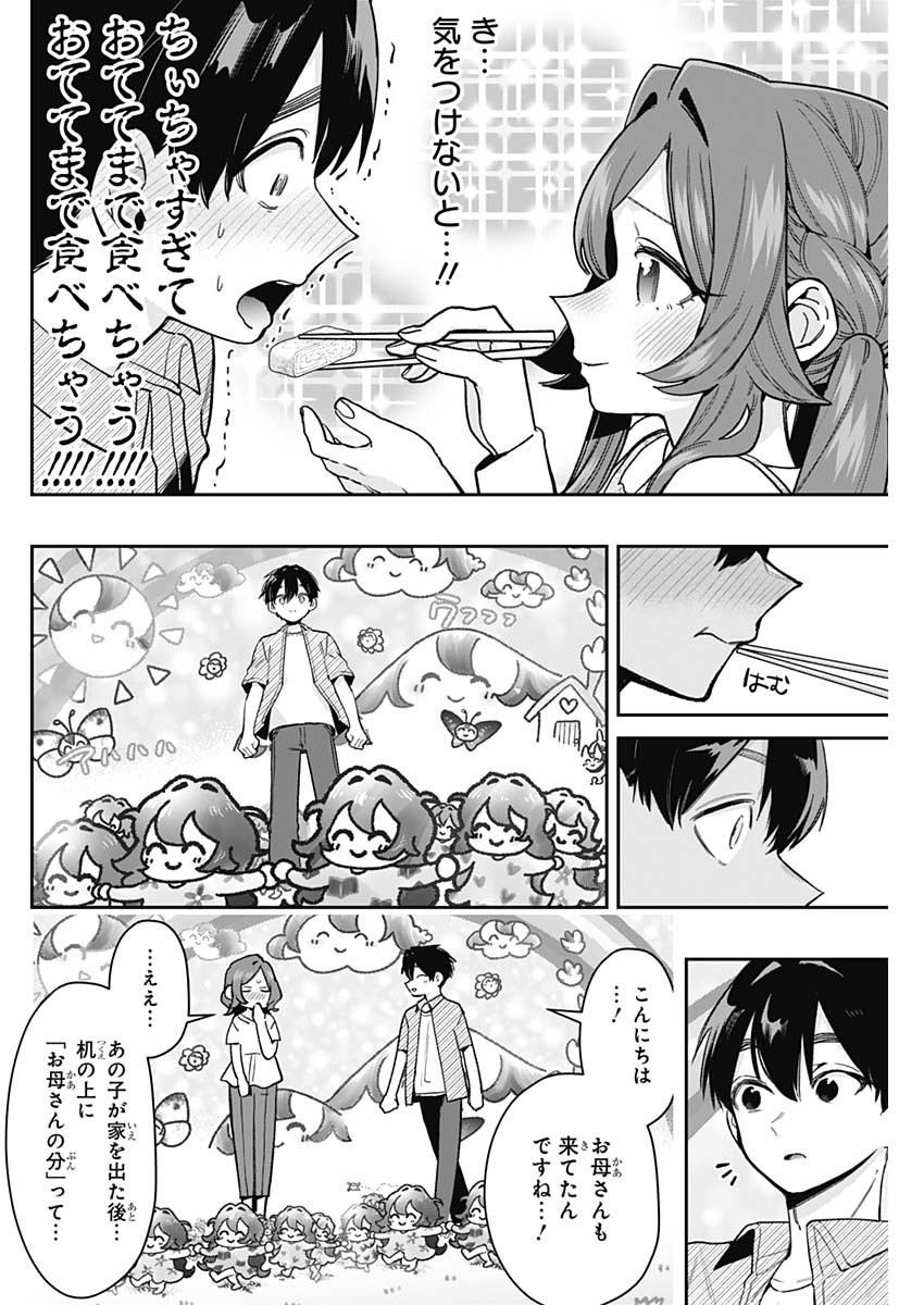 君のことが大大大大大好きな100人の彼女 Chap 215 - Next Chap 216