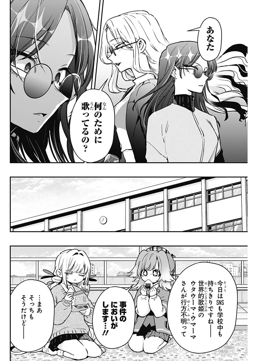 君のことが大大大大大好きな100人の彼女 Chap 217 - Next Chap 218