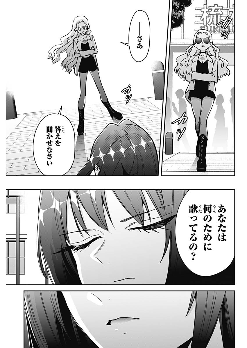 君のことが大大大大大好きな100人の彼女 Chap 217 - Next Chap 218