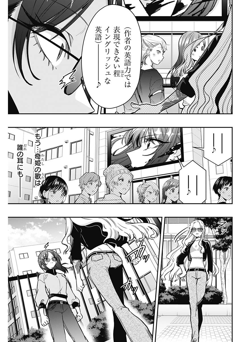 君のことが大大大大大好きな100人の彼女 Chap 217 - Next Chap 218
