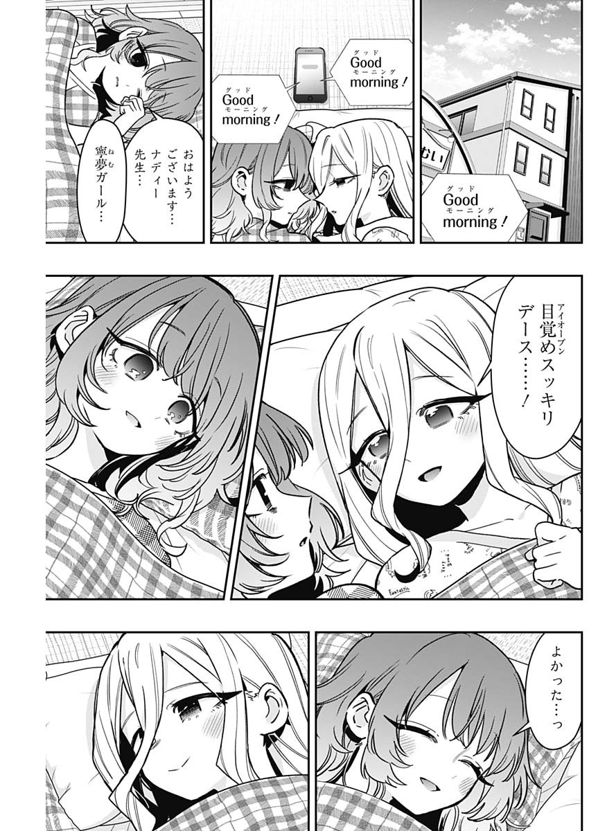 君のことが大大大大大好きな100人の彼女 Chap 219 - Next Chap 220