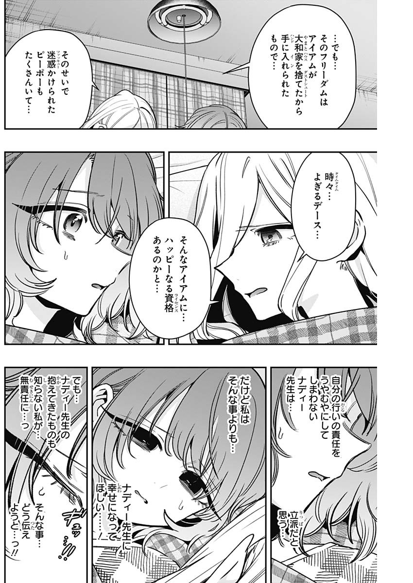 君のことが大大大大大好きな100人の彼女 Chap 219 - Next Chap 220