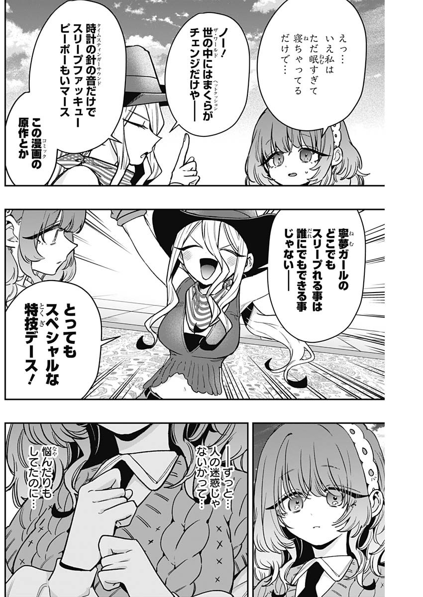 君のことが大大大大大好きな100人の彼女 Chap 219 - Next Chap 220