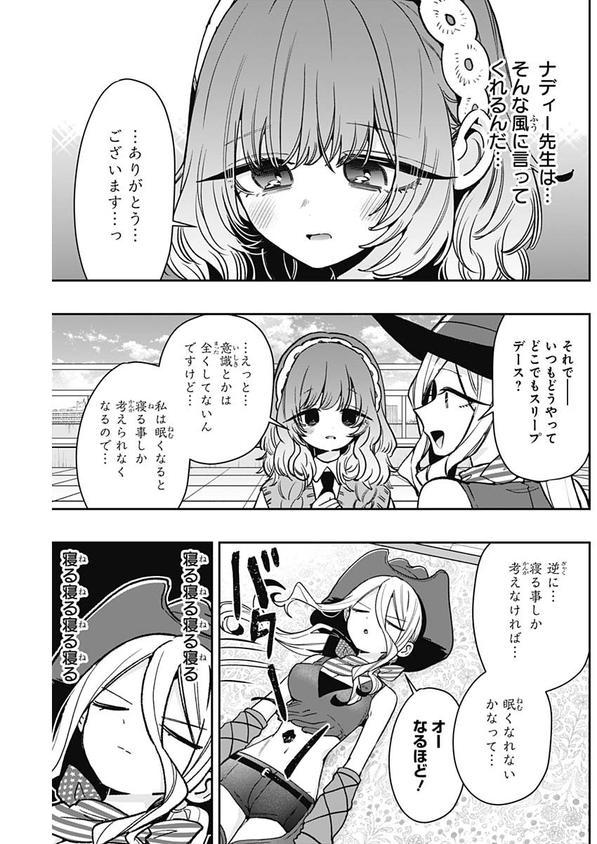 君のことが大大大大大好きな100人の彼女 Chap 219 - Next Chap 220