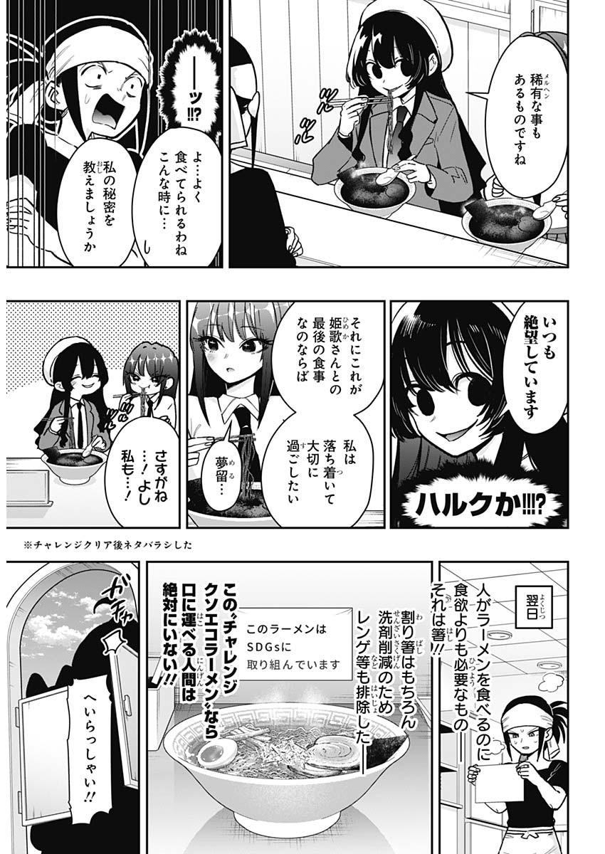 君のことが大大大大大好きな100人の彼女 Chap 220 - Next Chap 221