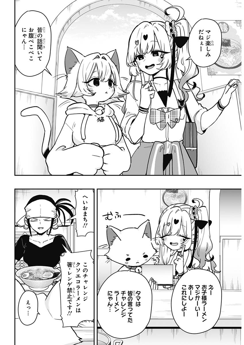 君のことが大大大大大好きな100人の彼女 Chap 220 - Next Chap 221
