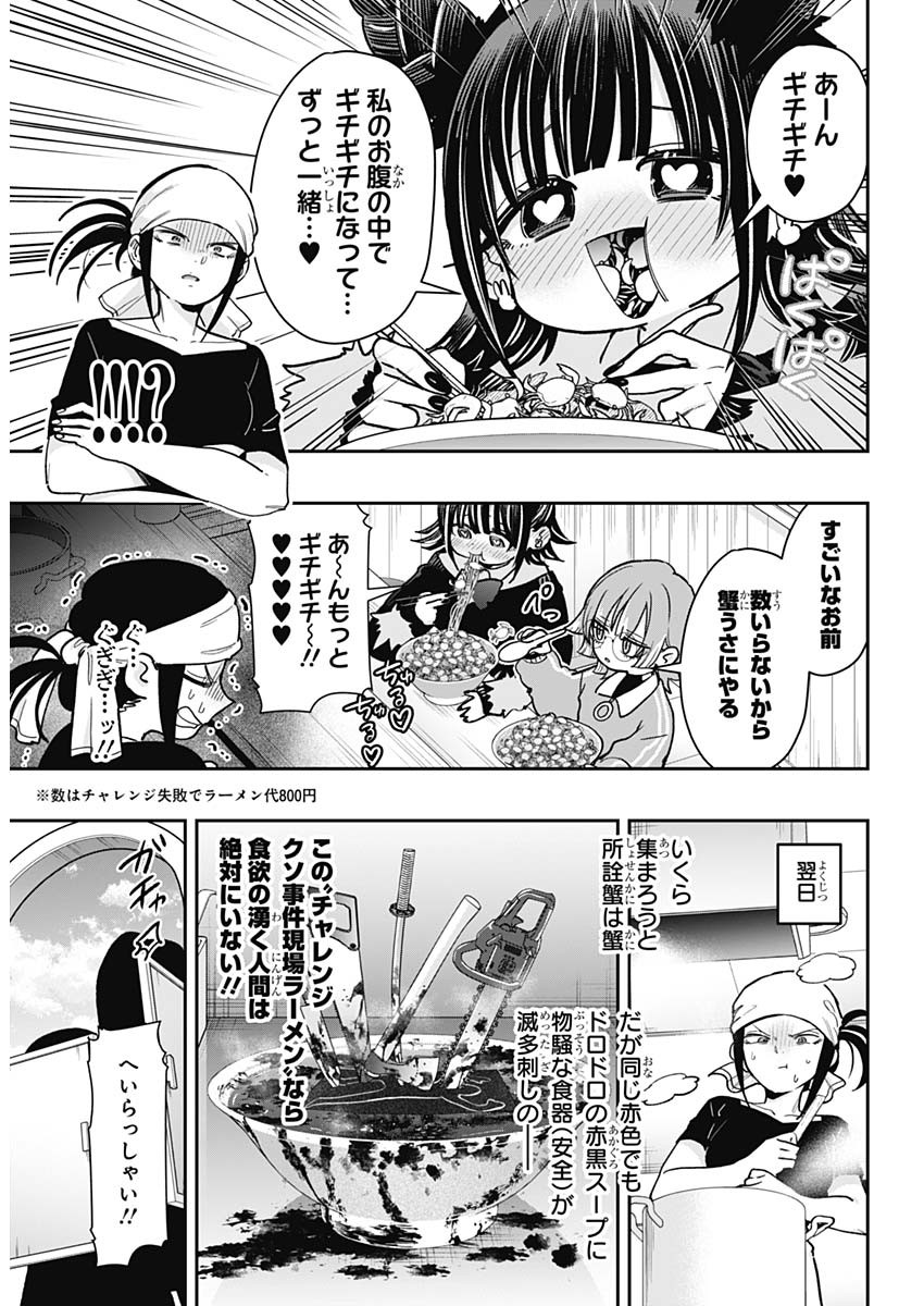 君のことが大大大大大好きな100人の彼女 Chap 220 - Next Chap 221