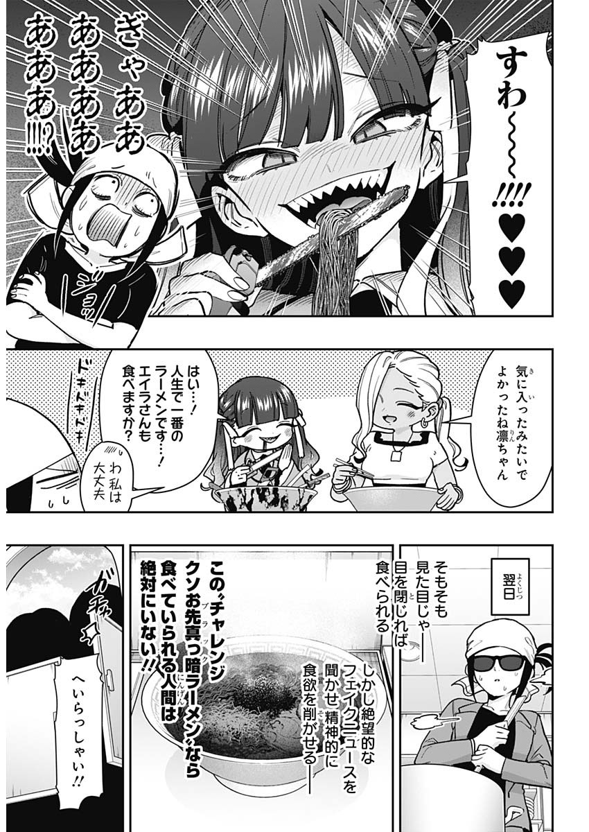 君のことが大大大大大好きな100人の彼女 Chap 220 - Next Chap 221