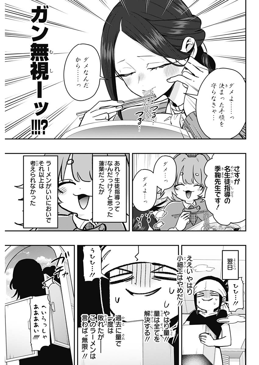 君のことが大大大大大好きな100人の彼女 Chap 220 - Next Chap 221