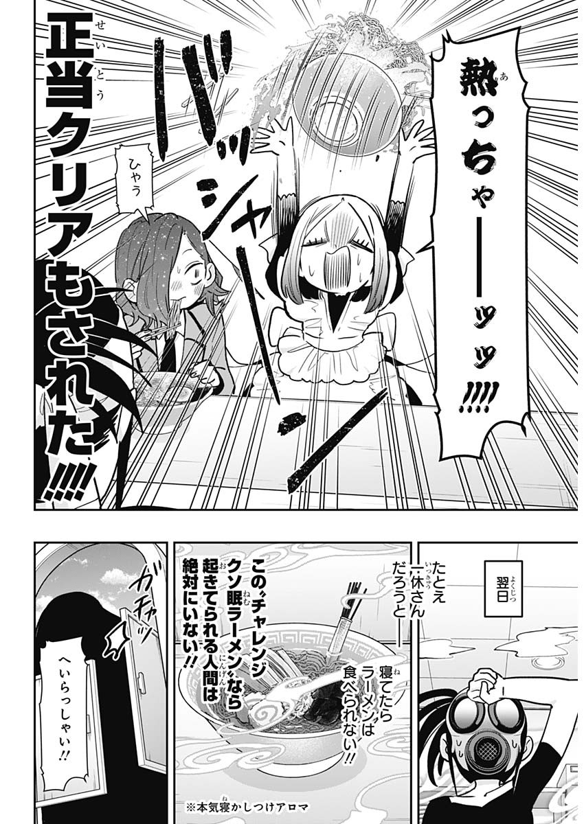 君のことが大大大大大好きな100人の彼女 Chap 220 - Next Chap 221