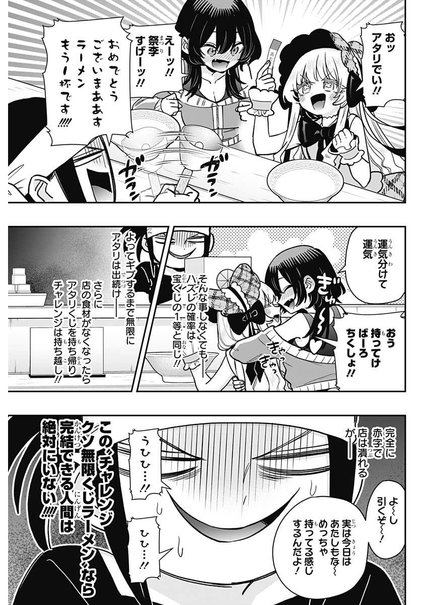 君のことが大大大大大好きな100人の彼女 Chap 220 - Next Chap 221