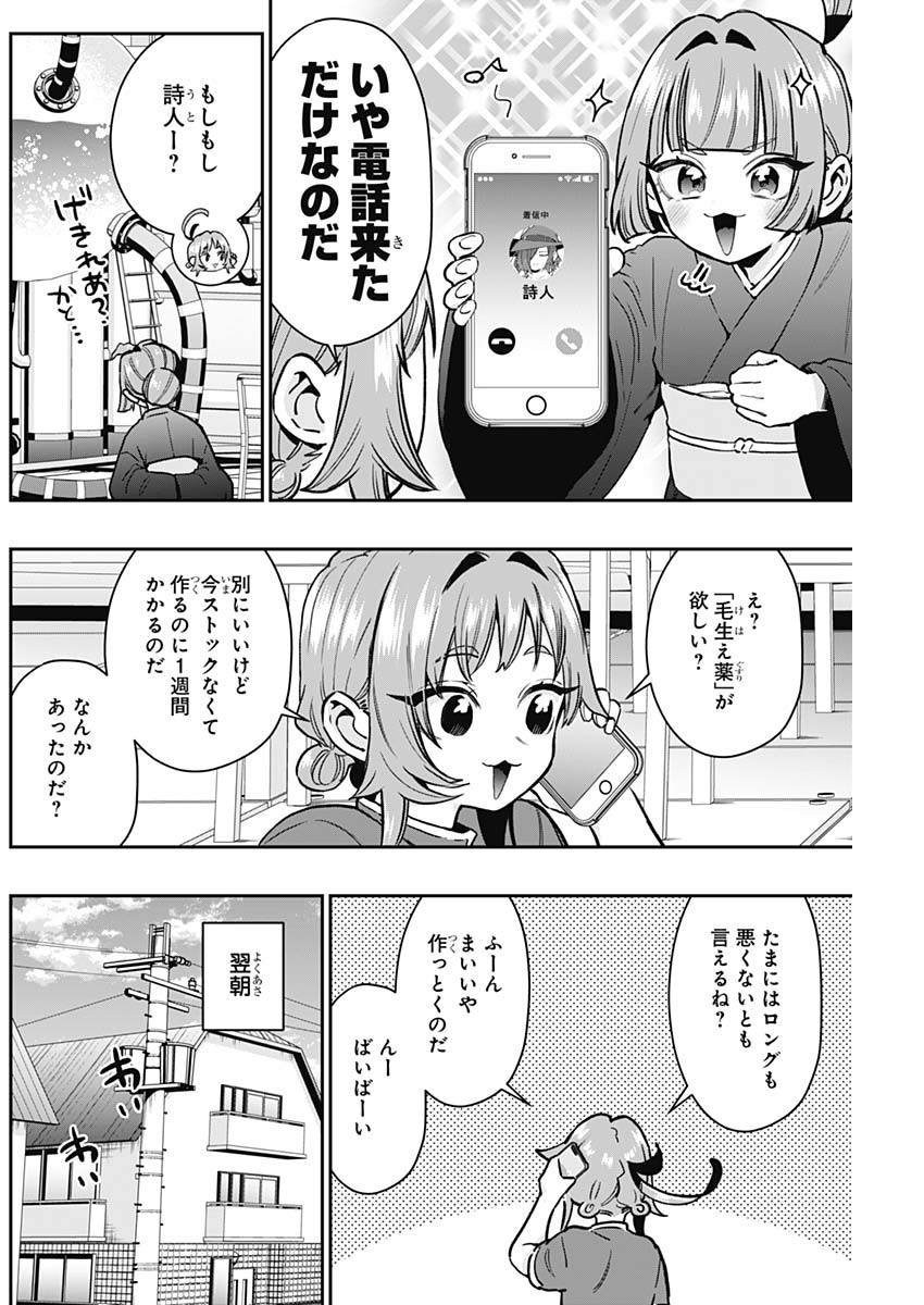 君のことが大大大大大好きな100人の彼女 Chap 221 - Next Chap 222