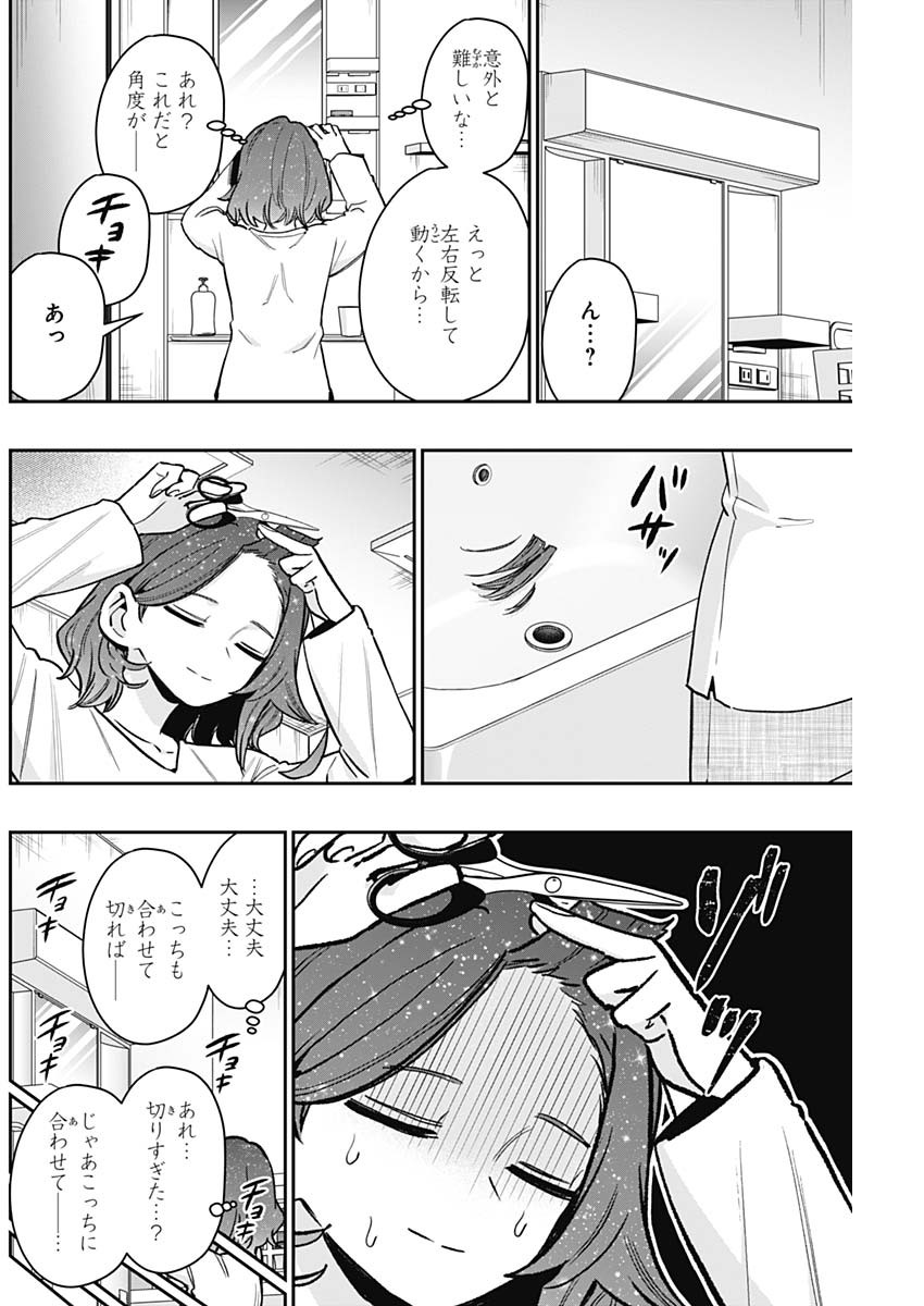 君のことが大大大大大好きな100人の彼女 Chap 221 - Next Chap 222