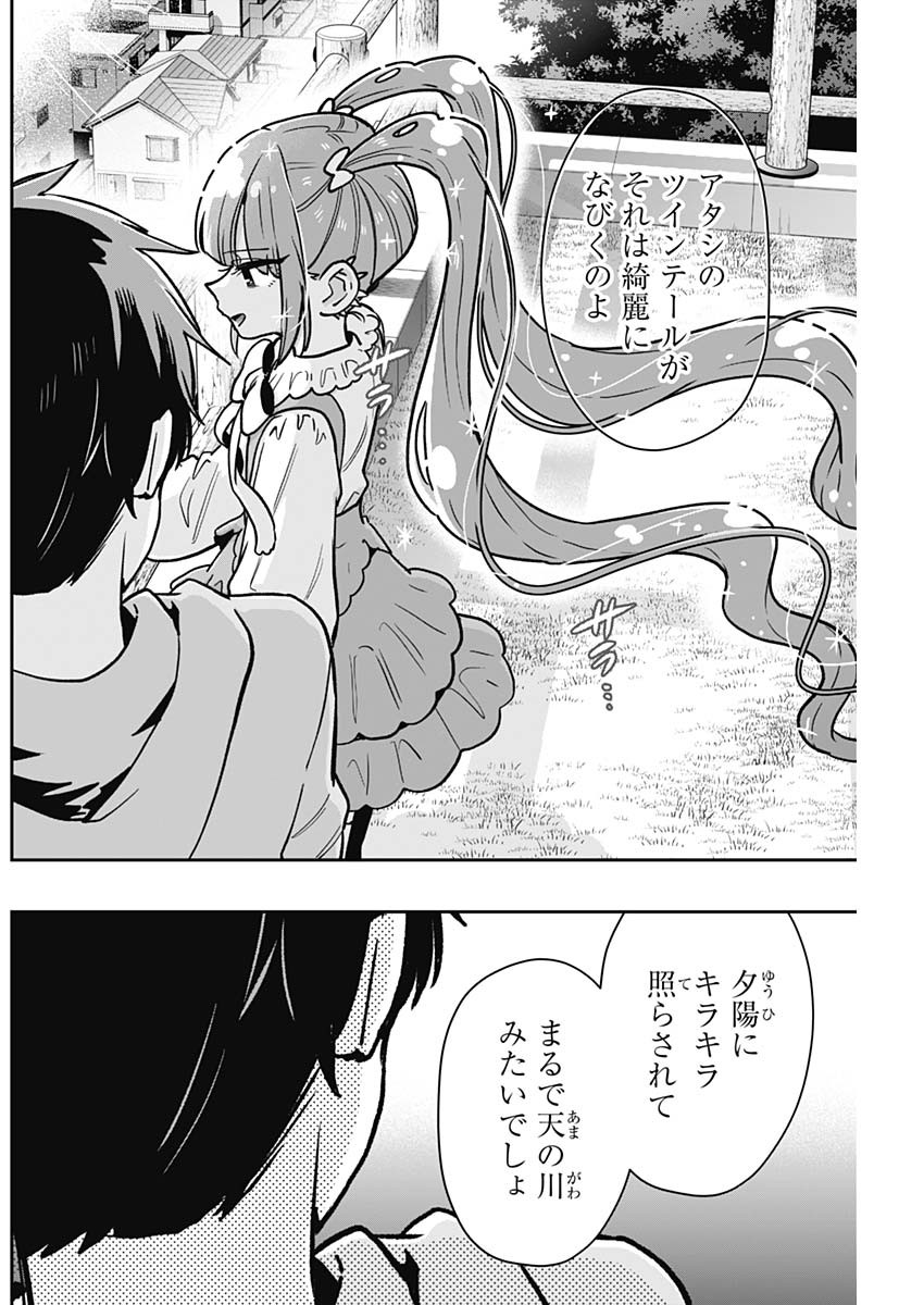 君のことが大大大大大好きな100人の彼女 Chap 222 - Next Chap 223