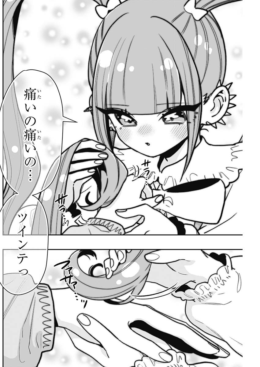 君のことが大大大大大好きな100人の彼女 Chap 222 - Next Chap 223