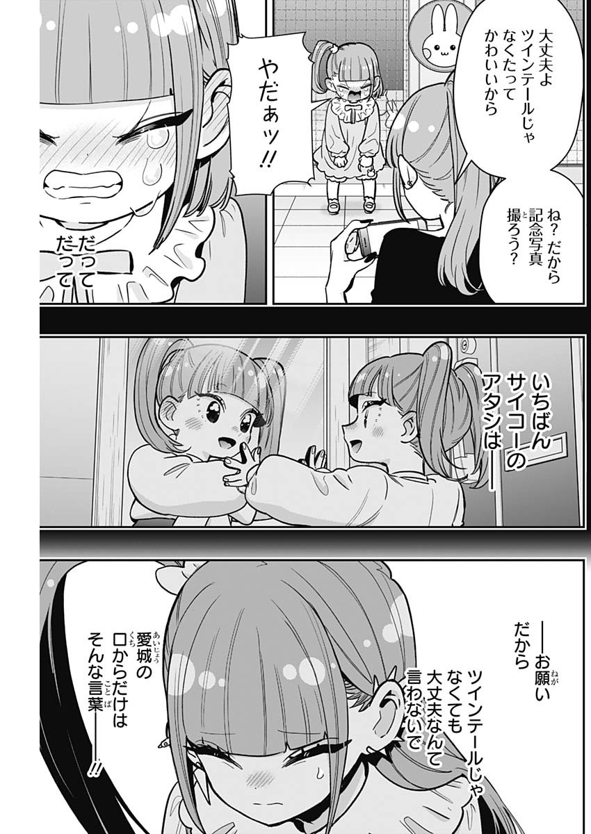 君のことが大大大大大好きな100人の彼女 Chap 222 - Next Chap 223