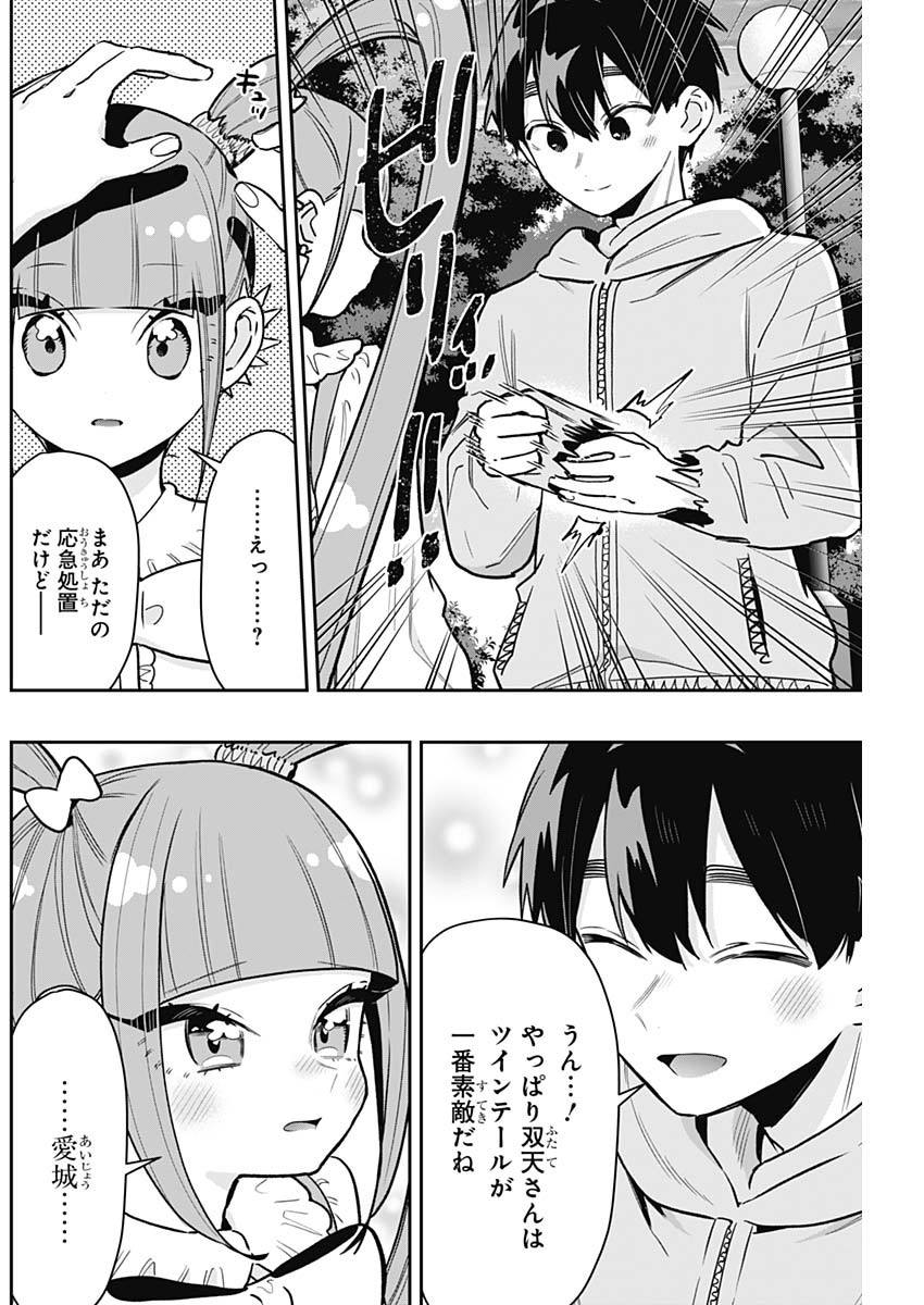 君のことが大大大大大好きな100人の彼女 Chap 222 - Next Chap 223