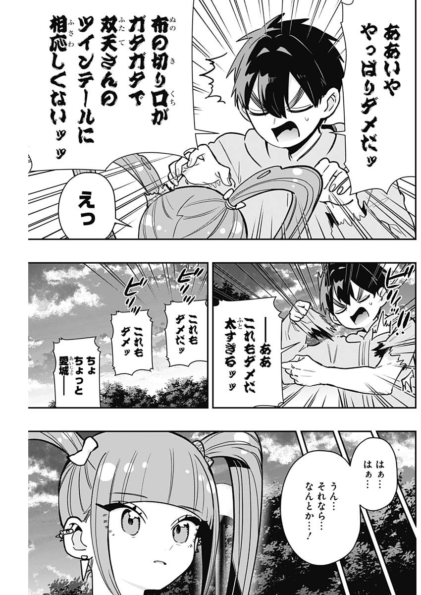 君のことが大大大大大好きな100人の彼女 Chap 222 - Next Chap 223