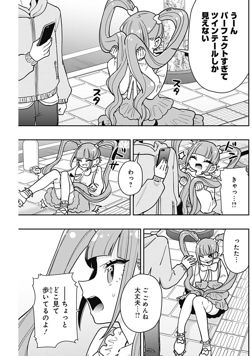 君のことが大大大大大好きな100人の彼女 Chap 222 - Next Chap 223