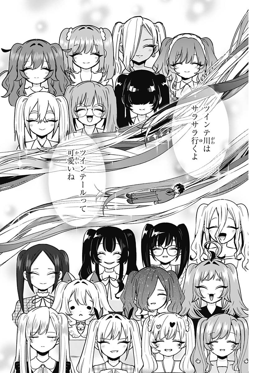 君のことが大大大大大好きな100人の彼女 Chap 223 - Next Chap 224