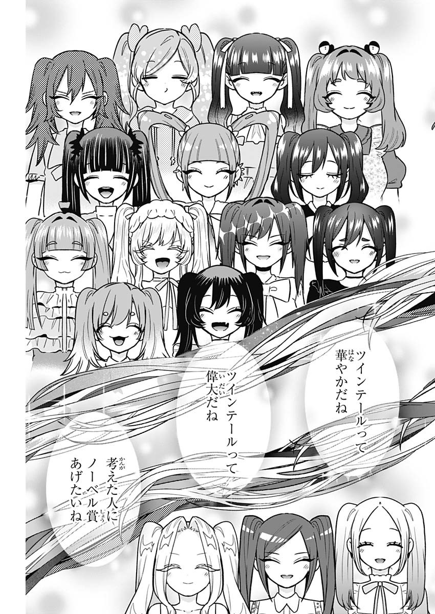 君のことが大大大大大好きな100人の彼女 Chap 223 - Next Chap 224