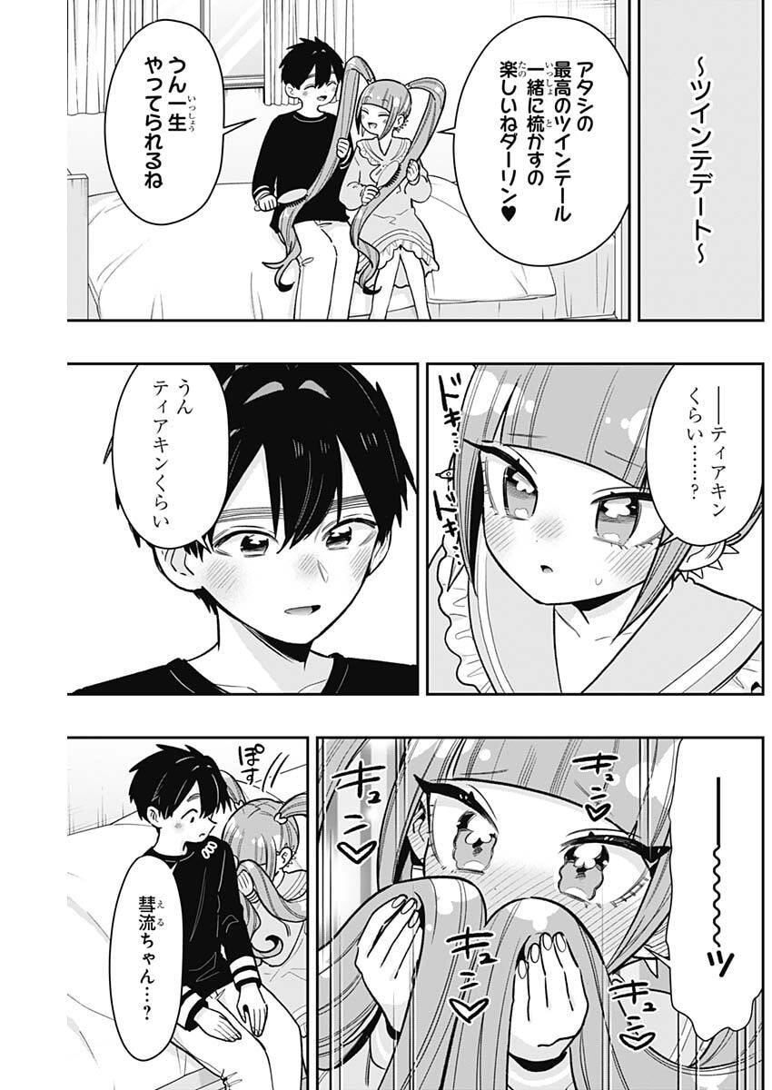 君のことが大大大大大好きな100人の彼女 Chap 224 - Next Chap 225