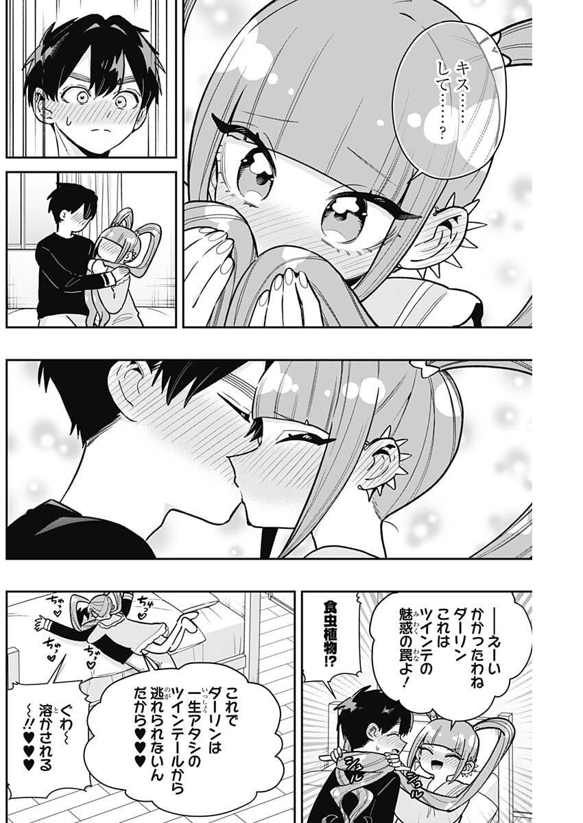 君のことが大大大大大好きな100人の彼女 Chap 224 - Next Chap 225