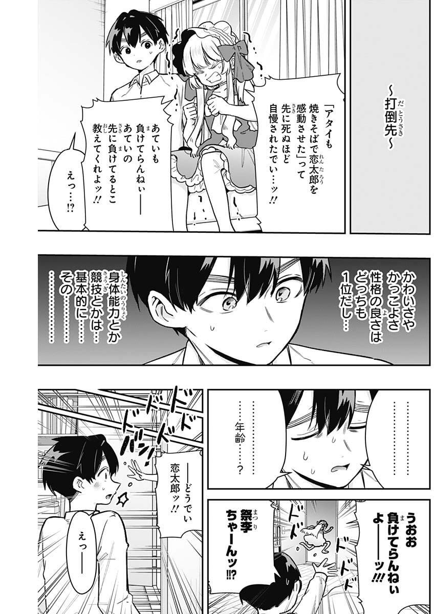 君のことが大大大大大好きな100人の彼女 Chap 224 - Next Chap 225