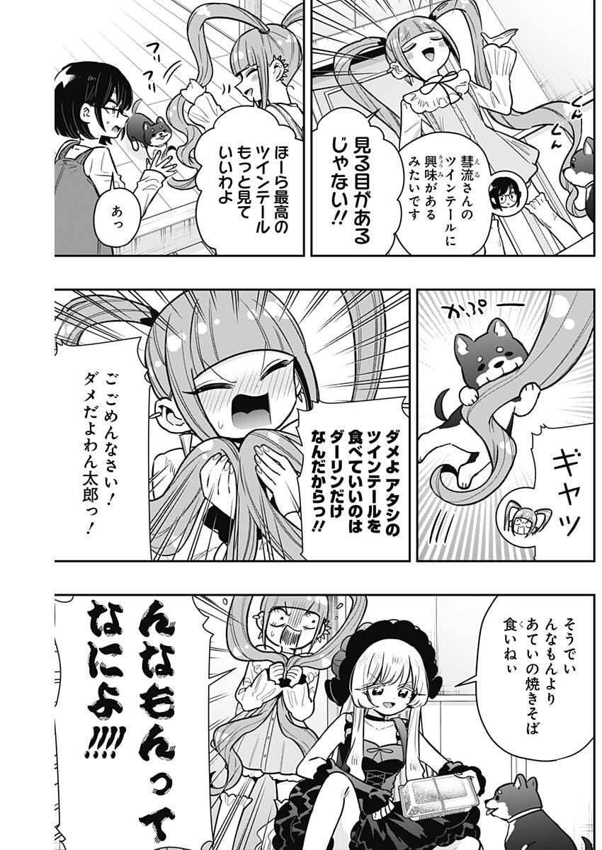 君のことが大大大大大好きな100人の彼女 Chap 225 - Next Chap 226