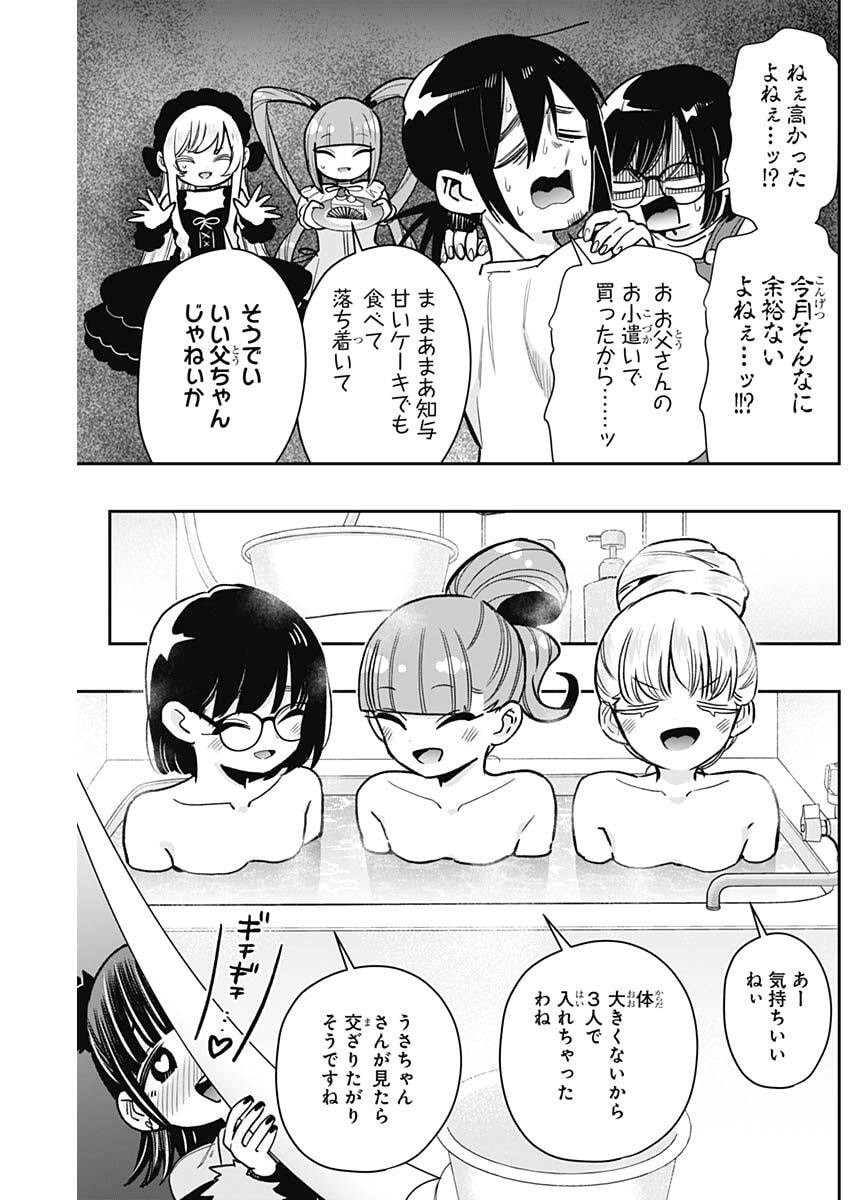君のことが大大大大大好きな100人の彼女 Chap 225 - Next Chap 226