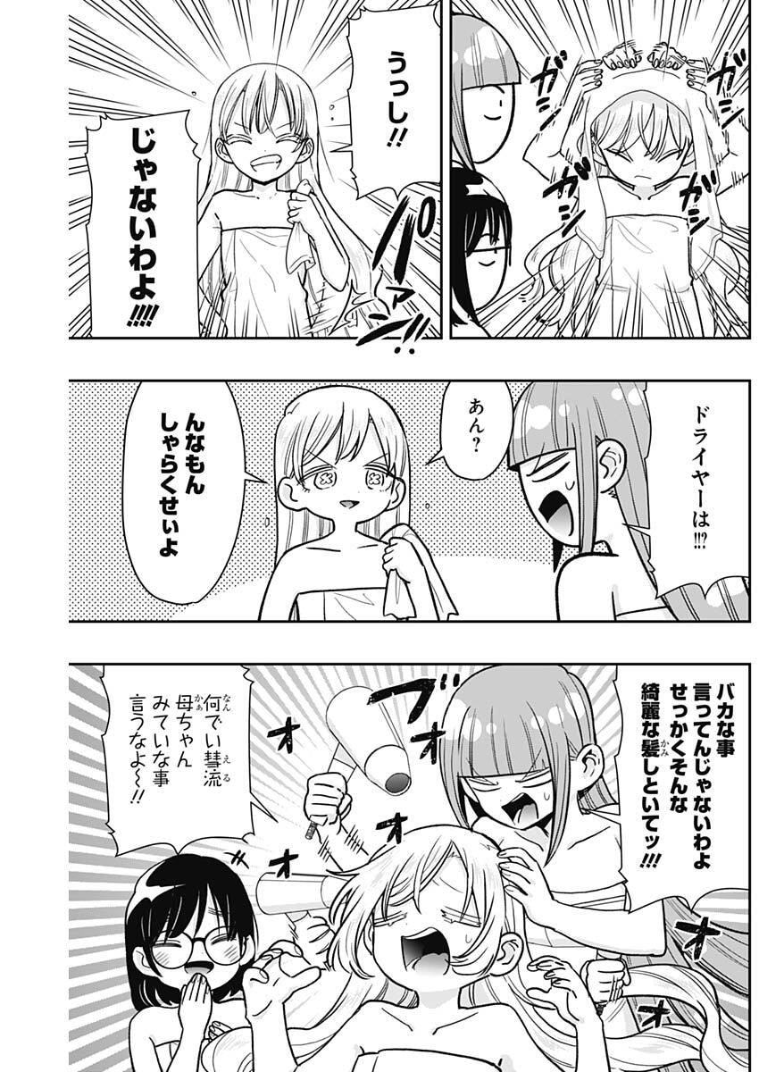 君のことが大大大大大好きな100人の彼女 Chap 225 - Next Chap 226