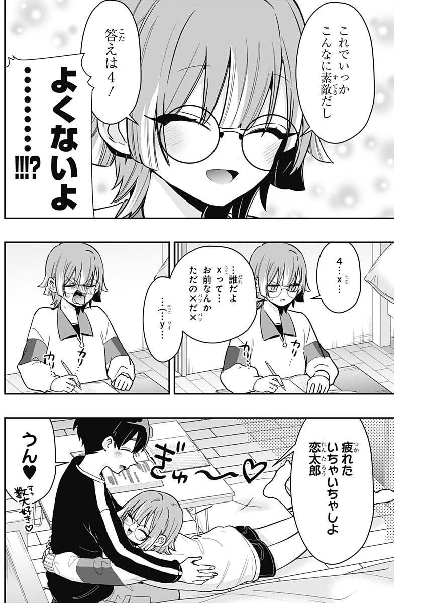 君のことが大大大大大好きな100人の彼女 Chap 226 - Next Chap 227
