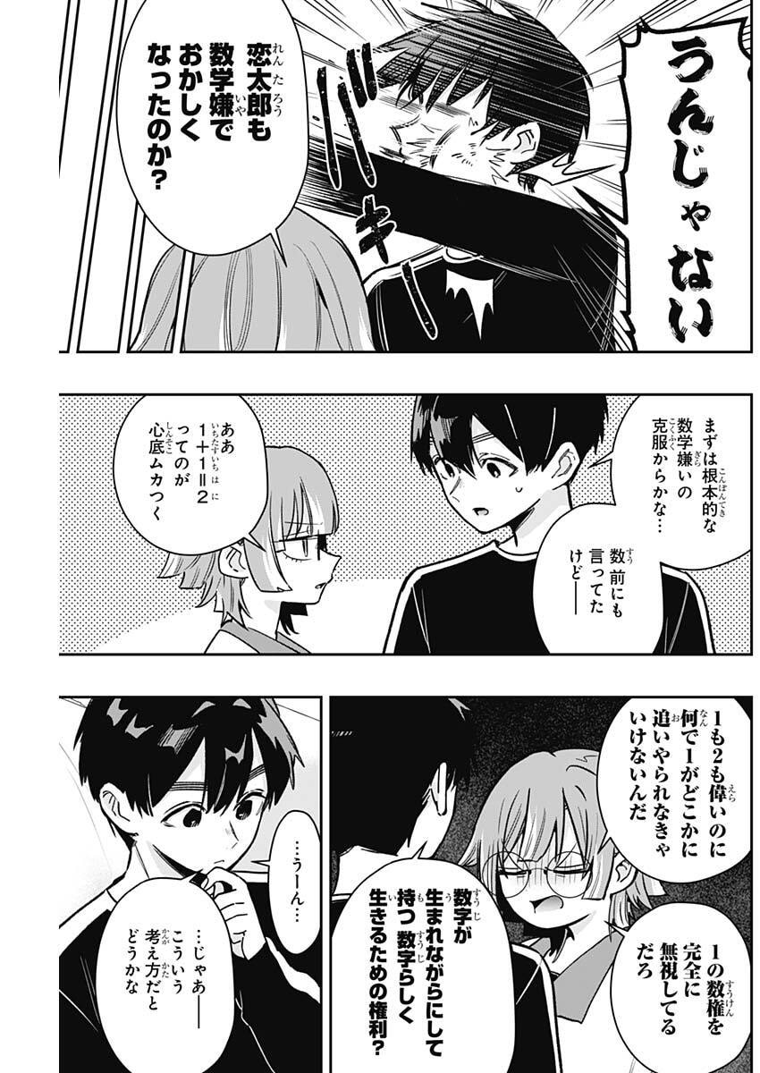 君のことが大大大大大好きな100人の彼女 Chap 226 - Next Chap 227
