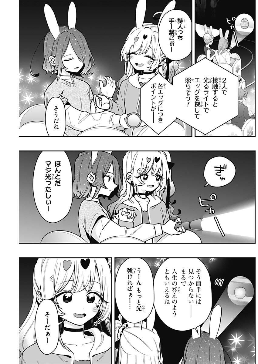 君のことが大大大大大好きな100人の彼女 Chap 227 - Next Chap 228
