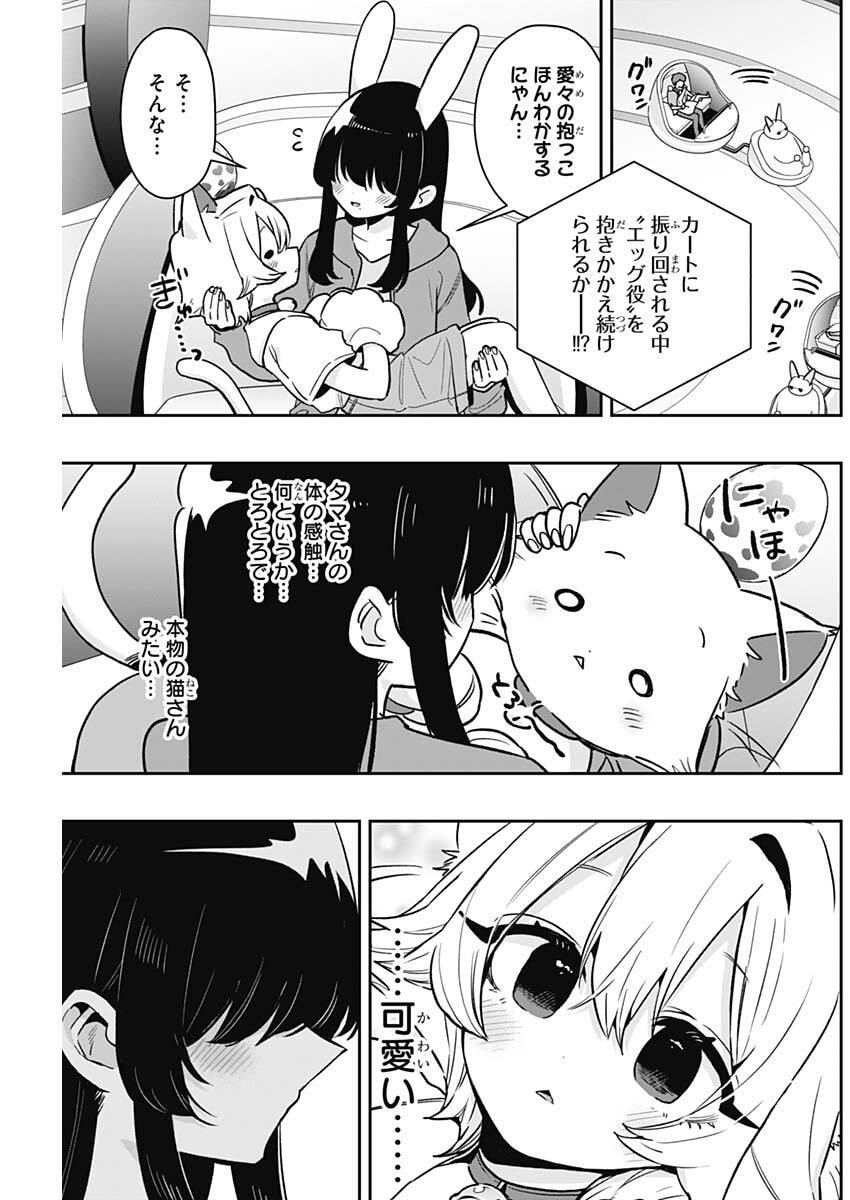 君のことが大大大大大好きな100人の彼女 Chap 227 - Next Chap 228