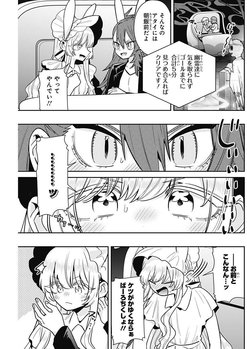 君のことが大大大大大好きな100人の彼女 Chap 227 - Next Chap 228