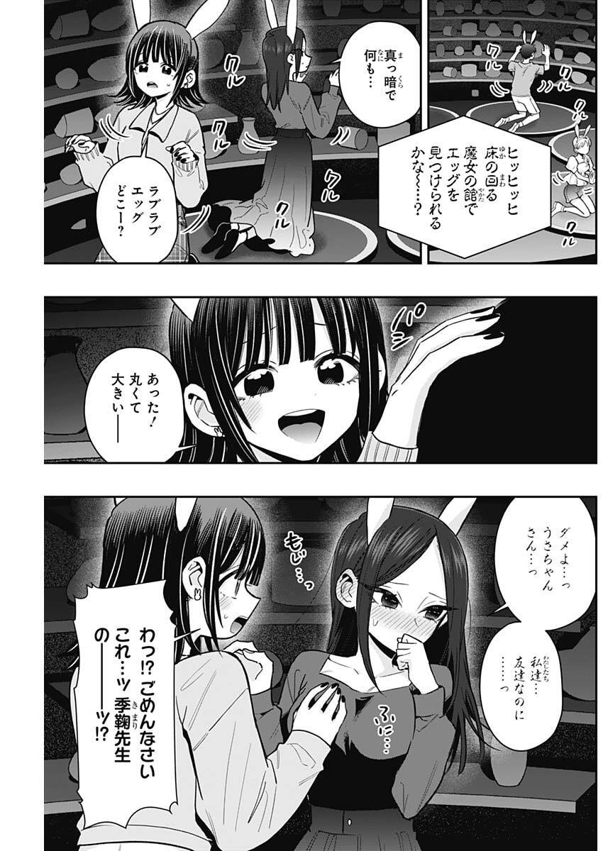 君のことが大大大大大好きな100人の彼女 Chap 227 - Next Chap 228