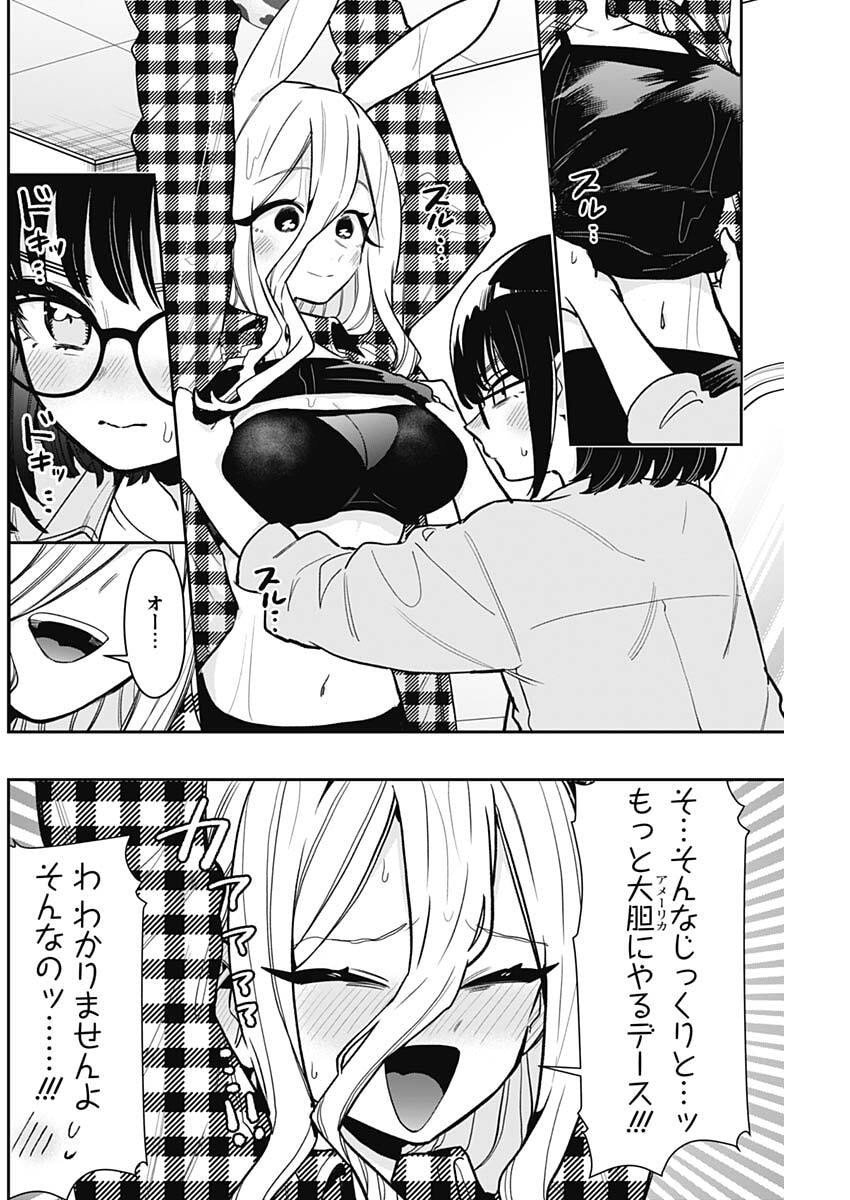 君のことが大大大大大好きな100人の彼女 Chap 228 - Next Chap 229