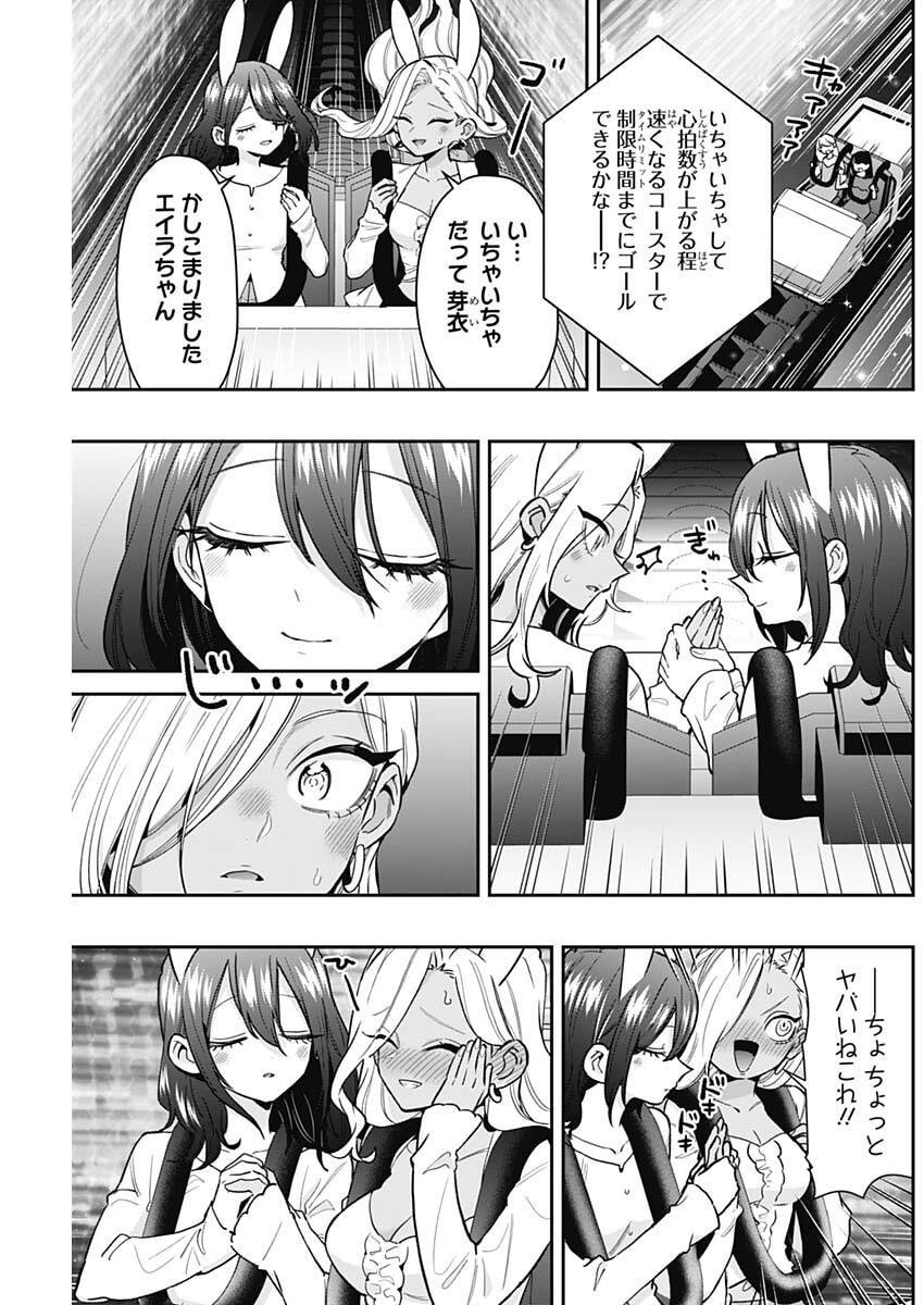 君のことが大大大大大好きな100人の彼女 Chap 228 - Next Chap 229